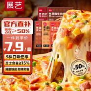 展藝 芝士披薩pizza組合 170g*5盒 牛肉烤雞培根香腸火腿 披薩半成品