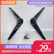 適用飛利浦電視機底座32 39 40 43 48 50 55 60寸冠捷AOC通用支架 32寸通用底座（需要看接口）