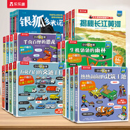 各種各樣的動(dòng)物立體機(jī)關(guān)書繪本兒童0-3-6歲樂樂趣小小探險(xiǎn)家系列海洋科普翻翻小學(xué)生寶寶啟蒙幼兒益智玩具認(rèn)知早教百科全書3d書 【23冊(cè)】探險(xiǎn)家+翻翻書+大師繪本