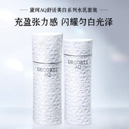 高絲日本AQ舒活凝光水乳護(hù)膚品套裝(水200ml+乳200ml) 緊致女友 【美白型】AQ舒活水乳200ml*2