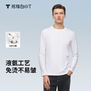 拇指白小T三代水云棉長袖T恤男春季純色上衣圓領(lǐng)免燙打底衫 男款白色 2XL