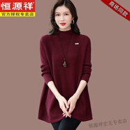 恒源祥大碼羊毛衫半高領(lǐng)毛衣女秋冬寬松遮肚顯瘦胖mm中長款針織打底衫 酒紅 S【建議85-95斤】