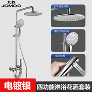 OJOV九璞九牧淋浴花灑套裝家用恒溫鋼琴數(shù)顯防腐混水閥增壓自潔衛(wèi)生間淋雨 C款電鍍色滑板花灑(冷熱)