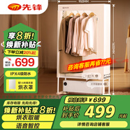 先鋒（SINGFUN）踢腳線(xiàn)取暖器家用干衣機大面積電暖器客廳臥室浴室移動(dòng)地暖電熱烘干機取暖一體機晾衣架電暖氣片 【配衣罩】語(yǔ)音款DTJ-T18RPRO