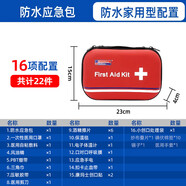 康瑪士健康防疫急救包便攜戶外家用套裝carriedearthquakefirstaid 防水包家用款