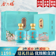 金六福中國福酒金六福兼香型白酒整箱糧食酒口糧酒白酒禮盒自飲送禮禮品 50.8度 500mL 2瓶 金六福白酒禮盒裝