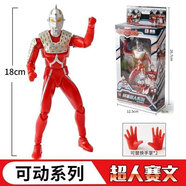 奧特曼超可動(dòng)人偶聲光奧特戰甲變形機甲系列兒童玩具 超賽文【咸蛋超人系列】