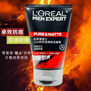 歐萊雅火山巖控油清痘潔面乳50ml保濕控油凈徹皮膚男士洗面奶旅行裝 1瓶裝（介意勿拍慎拍）