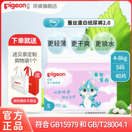 貝親（Pigeon）嬰兒紙尿褲拉拉褲尿不濕蠶絲蛋白超薄透氣男女通用 S40片(4-8kg)紙尿褲