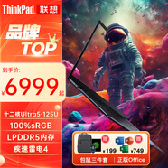 ThinkPad X13/S2 2024款可選酷睿Ultra AI聯(lián)想筆記本電腦13.3英寸輕薄本高性能商務辦公便攜手提電腦超極本 Ultra5-125U 16G 人臉&背光丨S2 爆）定制 1T疾速