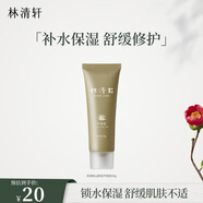 小馨軒蘆薈膠50g 舒緩保濕凝膠 蘆薈補(bǔ)水保濕曬后呵護(hù)身體男女 蘆薈膠50g