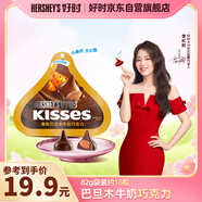 好時(shí)之吻 Kisses巴旦木牛奶巧克力 82g袋裝 喜糖伴手禮 零食 禮物