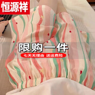 恒源祥（HYX）睡衣男士夏季冰絲短袖涼感型薄款休閑大碼可外穿真冰絲 綢家居服 特價(jià)品牌冰絲官方店旗艦多巴胺睡褲女 L 【建議體重90-110斤】