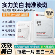 康雪老牌國(guó)貨美白祛斑面膜補(bǔ)水保濕溫和滋潤(rùn)提亮膚色面膜10片 一盒裝