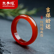 朱夢(mèng)緣天然紅瑪瑙戒指男女情侶玉髓指環(huán)玉戒子對(duì)戒尾戒送愛人生日禮物 8號(hào)-17mm+
