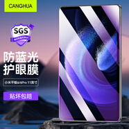 CangHua 適用小米平板6/6Pro鋼化膜護眼防藍光 2023款Mi6/6pro貼膜11英寸小米pad平板電腦抗指紋保護膜