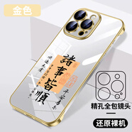 尚尚呈品（sscp）適用蘋(píng)果16promax手機殼無(wú)邊框iphone15pro新款14磨砂13卡通12創(chuàng  )意11pm保護套 【金色】DSC11 iPhoneXSMax