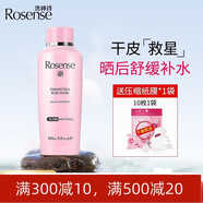 洛神詩rosense土耳其大馬士革玫瑰純露爽膚水補(bǔ)水保濕護(hù)膚化妝水 玫瑰水200ml1瓶