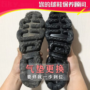球鞋修復vapormax修復2017 2020換鞋底max720 270換底換氣墊修復 聯(lián)系客服在下單