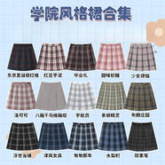 東鯨歲時(shí)記春夏季原創(chuàng)JK高腰格裙合集通勤百搭顯瘦半身百褶裙女東京歲時(shí)記jk 【少女煩惱】42cm M