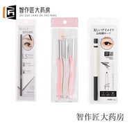 名創(chuàng  )優(yōu)品（MINISO）1.5毫米纖細自動(dòng)眉筆女細頭初學(xué)者防水防汗持 灰色眉筆+修眉刀3支+黑色眼線(xiàn)筆