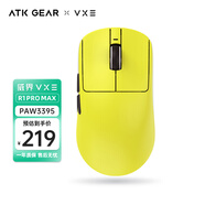 VXE 蜻蜓R1 威界游戲電競(jìng)鼠標(biāo) PAW3395/se無孔輕量化人體工學(xué)無線鼠標(biāo)ATK 蜻蜓R1 Pro Max 檸檬黃