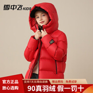 雪中飛（SNOWFLYING）兒童羽絨服【鵝絨】黑金男童短款女童加厚寶寶童裝連帽外套 紅色 110