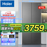 海爾（Haier）國家補(bǔ)貼20%冰箱471升十字對開門超薄零嵌干濕分儲寬幅變溫大容量家用電冰箱BCD-471WGHTDB9S9U1 471升/一級能效/EPP超凈