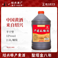 圣塔正宗紹興黃酒花雕酒圣塔金八年金十年糯米酒半干型加飯酒老酒 2.5L 1桶 圣塔金八年12%vol