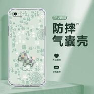 千花 適用蘋果6手機(jī)殼iphone6s/plus福字小馬保護(hù)套新款超火爆四角防摔氣囊硅膠鏡頭全包防摔女軟外殼 透明O-福字馬綠 蘋果6S