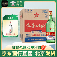 紅星【新老包裝隨機發(fā)】北京二鍋頭綠瓶56度清香型白酒750ml*6瓶整箱