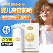 皇家嬰童（excelamb）兒童防曬霜防曬氣墊寶寶小孩嬰幼兒紫外線(xiàn)物理防曬霜防曬戶(hù)外 30g 1瓶 嬰兒防曬霜