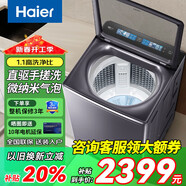 海爾（Haier）XQB100-BS618-1 XQB100-BS618