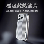 IRON SHARK鐵鯊鰭片散熱手機(jī)殼適用iPhone16/pro/MAX/Plus系列冰甲散熱鋁合金手機(jī)殼電競(jìng)磁吸冰感降溫石墨烯 散熱背鰭+全鋁合金邊框殼 iPhone16Pro max