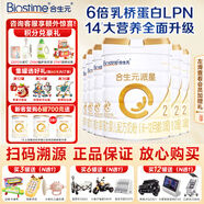 合生元派星（原超級金裝）嬰幼兒配方奶粉2段900g/800/700g 二段700g*6罐(整箱裝)新國標