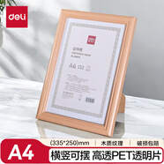 得力(deli)A4營業(yè)執(zhí)照相框證件框 工商稅務(wù)登記證框 橫豎證件相框畫框證書框文件框 黃色50876
