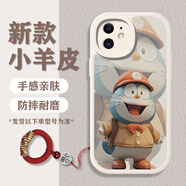 逸優(yōu)選 適用蘋(píng)果11/pro/max手機殼 iPhone全包防摔卡通個(gè)性新硅膠保護套皮紋軟殼哆啦a夢(mèng)男女款 限定款【5叮當白哆啦】+編織掛繩 蘋(píng)果11
