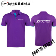中通快運工作服夏裝棉短袖T恤定制中通物流工裝廣告衫印字logo 中通快運正裝 3XL