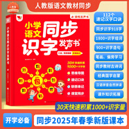 雷朗會(huì)說(shuō)話(huà)的早教有聲書(shū)同步識(shí)字點(diǎn)讀機(jī)發(fā)聲書(shū)兒童玩具生日禮物