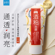PDC 酒粕酒糟潔面乳洗面奶 清潔毛孔煥白保濕170g 170 二代(新版)
