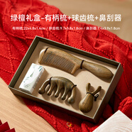 初心梳子禮盒綠檀木梳禮盒順發(fā)按摩梳經(jīng)絡(luò)梳鼻刮實(shí)用節(jié)日禮物送女士