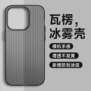 POZZO適用蘋(píng)果14手機(jī)殼iphone14保護(hù)套全包超薄散熱磨砂殼防摔簡(jiǎn)約男女款耐臟防指紋瓦楞殼半透黑
