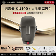 諾音曼  紐曼103 105 U87 149唱歌直播錄音麥克風(fēng)大振膜話筒 諾音曼 KU100