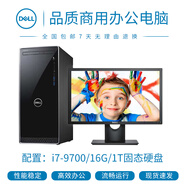 【二手9成新】電腦主機 DELL戴爾 雙核 四核 i3 i5 i7高端辦公主機 二手電腦 二手臺式機 套Q:i7-9700/16G/1T固態(tài)【單主機】