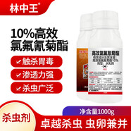林中王10%高效氯氟氰菊酯農藥殺蟲(chóng)劑果樹(shù)蔬菜花卉蚜蟲(chóng)菜青蟲(chóng)土壤殺蟲(chóng)藥