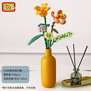 LOZ俐智送女友玫瑰花束積木花束永生花拼裝玩具diy手工制作生日禮物 1658陽光活力橙（僅花束）