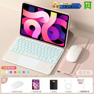 VHW適用小米平板7S Pro鍵盤(pán)12.5英寸保護套鼠標套裝一體藍牙磁吸25053RP5CC 粉色保護套+七彩背光鼠標觸控鍵盤(pán)+禮包 小米平板7S Pro 12.5英寸