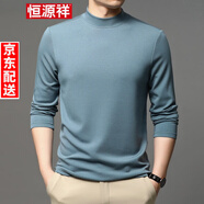 恒源祥含羊絨長袖T恤男士半高領(lǐng)春秋季保暖內(nèi)搭上衣修身純色套頭打底衫 灰綠 L 170