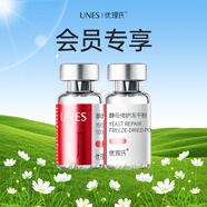 優(yōu)理氏酵母凍干粉精華多肽修護褪紅舒緩刺激復合原液維穩精華液套裝 酵母凍干粉2支