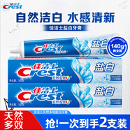 佳潔士牙膏多效鹽白牙膏清涼薄荷型潔白牙齒草本水晶防蛀牙膏 鹽白140g*2